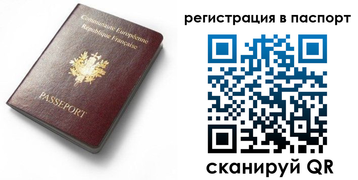 миграционный учет в Гусиноозёрске
