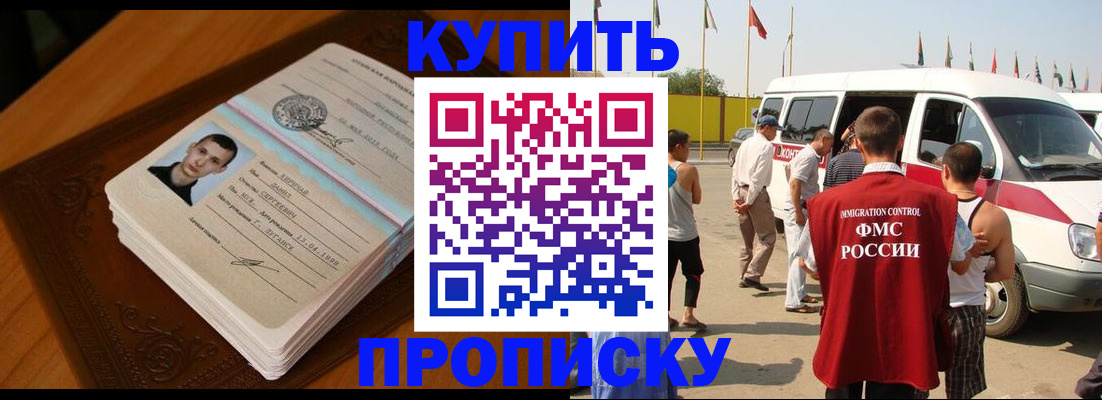 пропишу в квартире в Гусиноозёрске