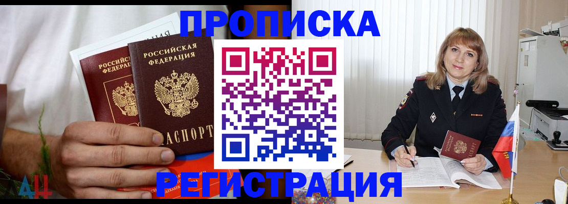 миграционный учет в Гусиноозёрске