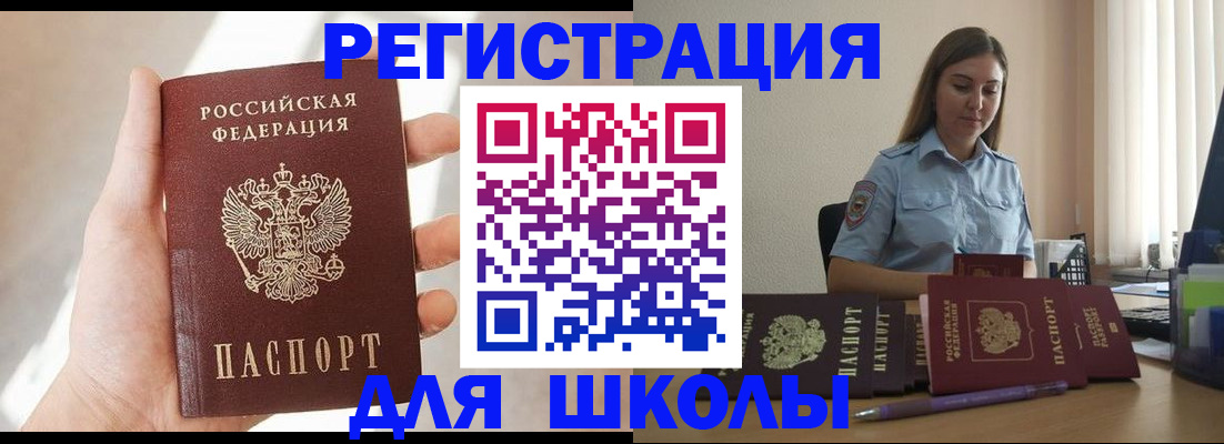 временная прописка в Гусиноозёрске